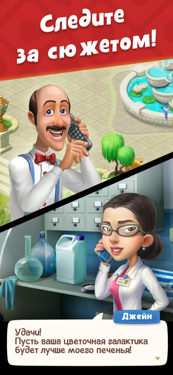 Скриншот Gardenscapes 3